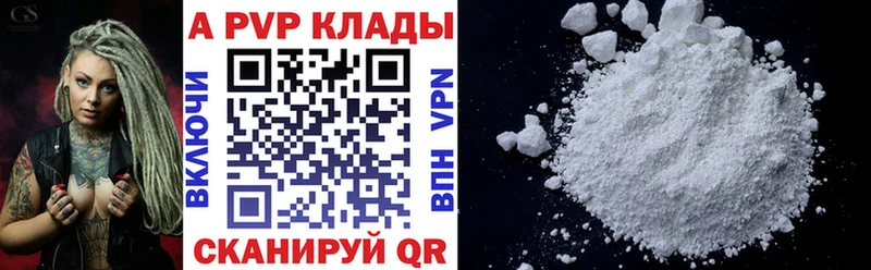 купить наркотик  Сосновоборск  omg ONION  Alpha PVP СК КРИС 