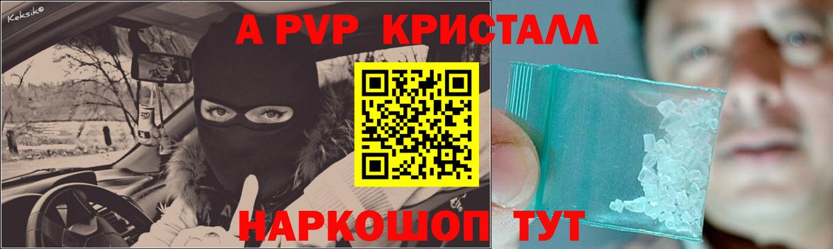 Сосновоборск  купить наркоту  Вход с VPN  A-PVP СК  Alpha PVP СК КРИС 