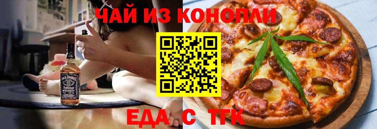 Сосновоборск  Печенье с ТГК марихуана  Вход с VPN 