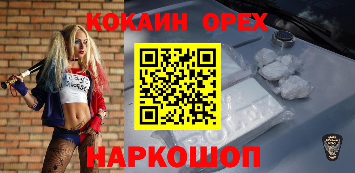 Cocaine 99%  закладка  КОКАИН FishScale  Сосновоборск  Вход с VPN 