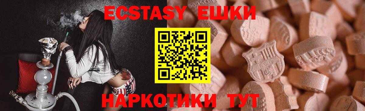 Экстази диски  Вход с VPN  Ecstasy  Сосновоборск  Экстази XTC 