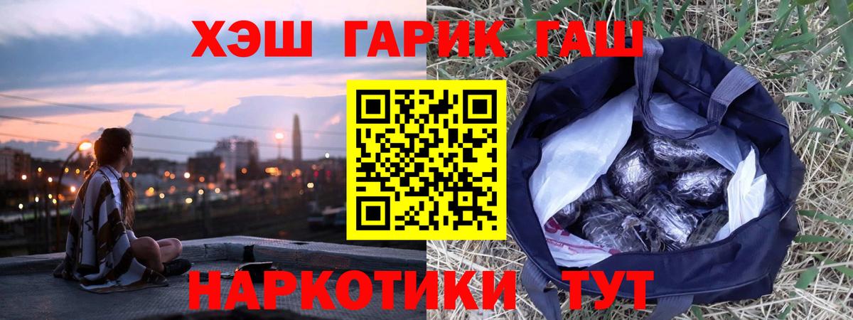 ГАШ  ГАШ hashish  Вход с VPN  Сосновоборск  Гашиш ice o lator 