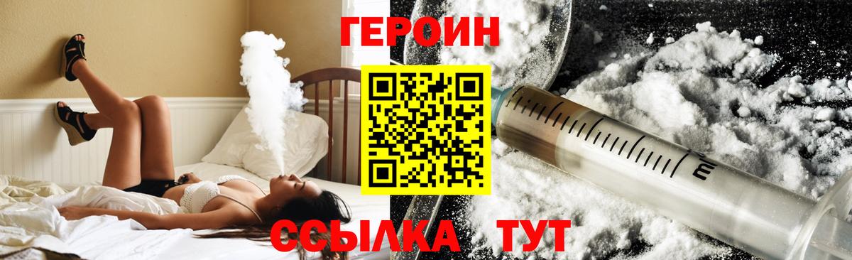 Героин Афган  Вход с VPN  Сосновоборск 