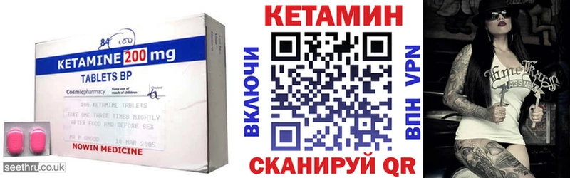 КЕТАМИН VHQ Сосновоборск