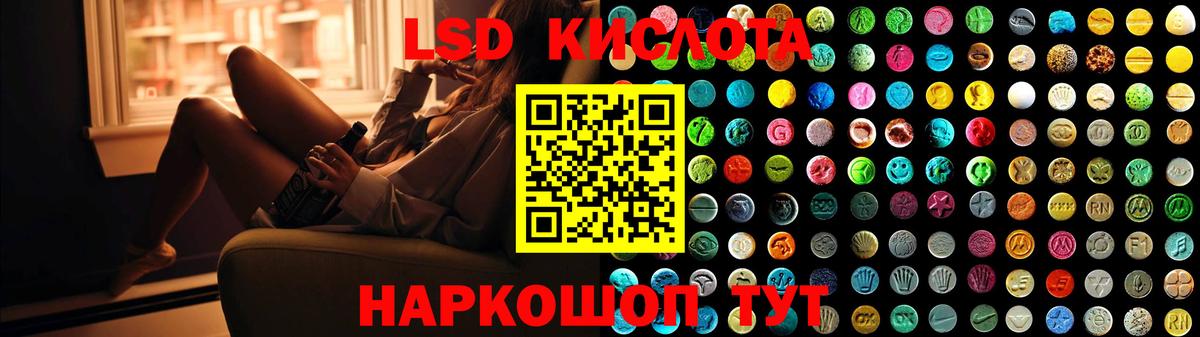LSD-25 экстази кислота  Вход с VPN  блэк спрут ССЫЛКА  Сосновоборск  ЛСД экстази ecstasy 