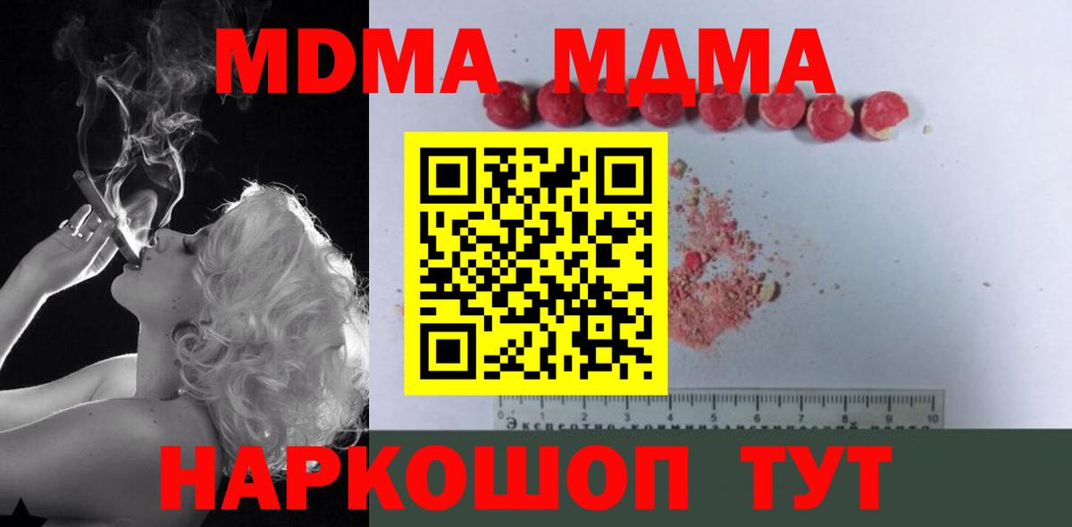 Сосновоборск  МДМА кристаллы  Вход с VPN  МДМА VHQ 