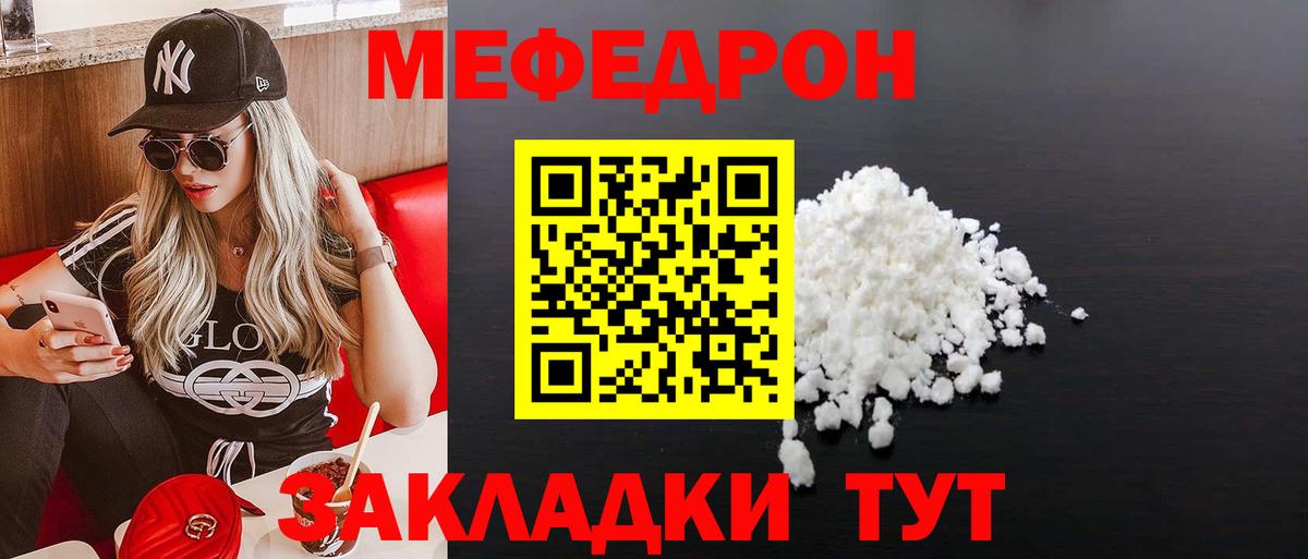 Меф кристаллы Сосновоборск