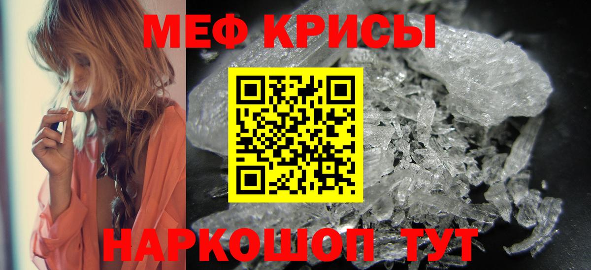 Меф  Вход с VPN  Меф 4 MMC  Сосновоборск  Меф mephedrone 