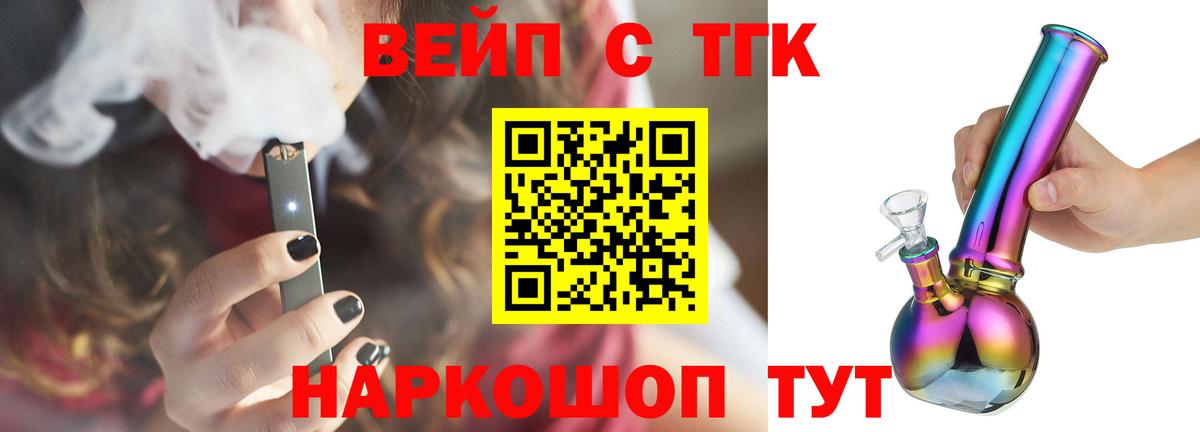 ТГК концентрат Сосновоборск